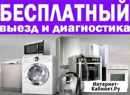 Ремонт стиральных машин на дому Мелеуз