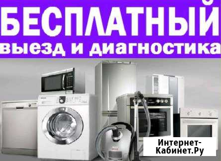 Ремонт стиральных машин на дому Мелеуз - изображение 1