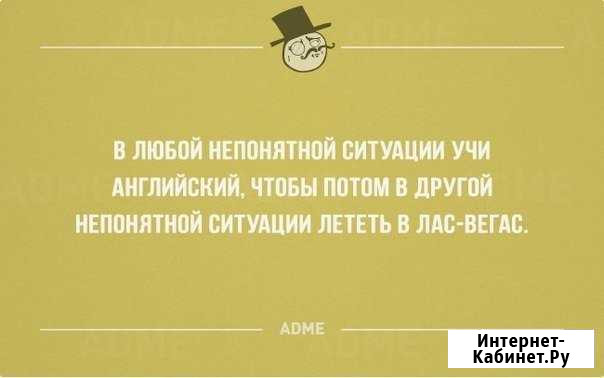 Репетитор Английского языка Нижний Новгород - изображение 1