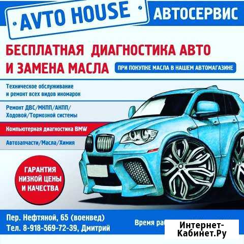 Автосервис услуги Ростов-на-Дону - изображение 1