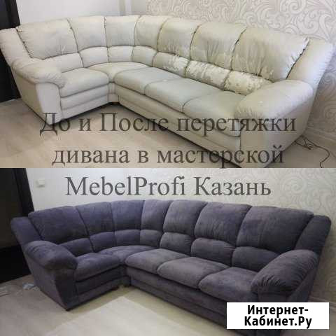 Перетяжка мебели Антивандальной тканью Казань - изображение 1