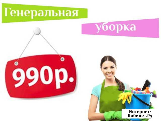 Уборка квартир Санкт-Петербург - изображение 1