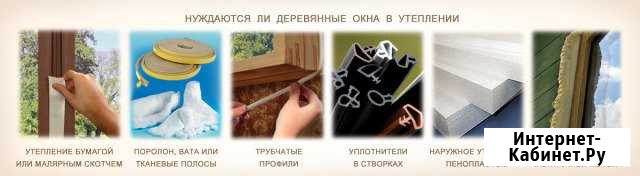 Утепление и ремонт деревянных окон Калуга - изображение 1