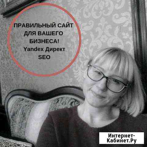 Создание и продвижение сайтов. Частный мастер Москва
