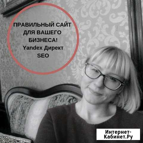Создание и продвижение сайтов. Частный мастер Москва - изображение 1