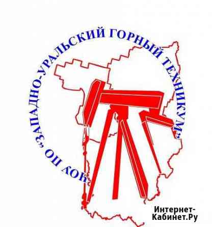 Среднее профессиональное образование Усинск
