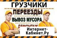 Грузчики.Разнорабочие.Вывоз строй мусора Бийск - изображение 1
