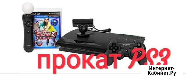 Прокат (аренда) PS3, Sony PlayStation 3 Месягутово - изображение 1