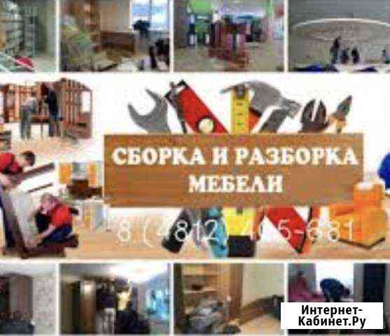 Сборка/установка мебели Анапа