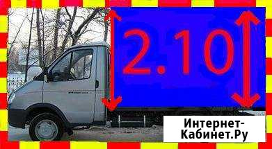 Грузоперевозки.Грузчики.Газель.Тольятти Тольятти - изображение 1