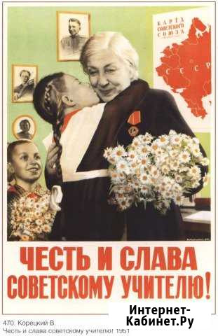 Репетитор русского языка Саратов - изображение 1