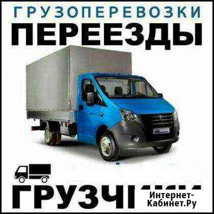 Грузоперевозки, грузчики Симферополь