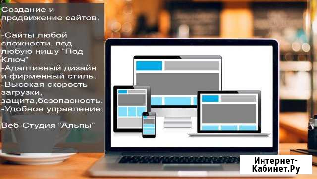 Продвижение, Создание Сайта. Настройка рекламы Ярославль - изображение 1