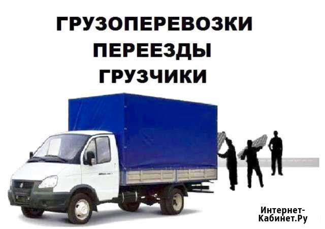 От Газели до 10тонн. Город/меж. гор Ачинск - изображение 1
