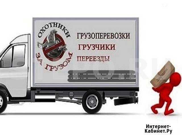 Переезды в срок Горно-Алтайск - изображение 1