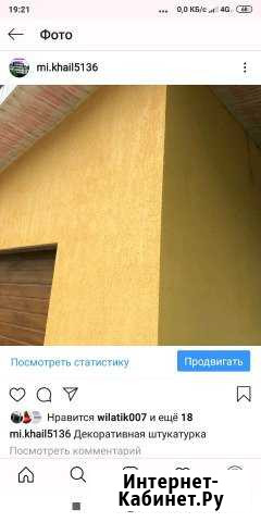 Фасадные работы Нижний Новгород - изображение 1