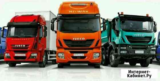 Компьютерная диагностика автомобилей iveco Санкт-Петербург