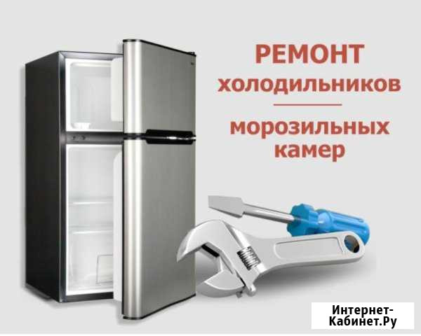 Ремонт холодильников Все районы Самара - изображение 1