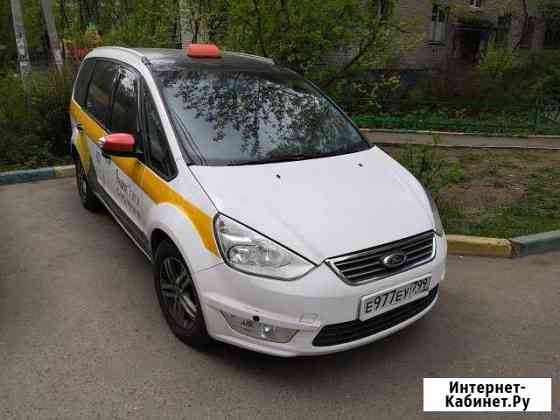 Аренда авто/выкуп Форд Галакси Ford Galaxy Москва