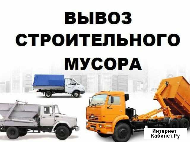 Вывоз мусора Воронеж - изображение 1