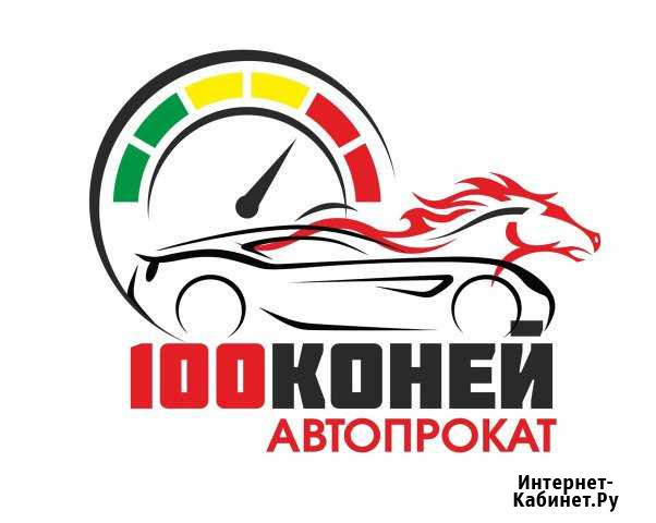 Аренда и прокат авто (автопрокат) Рязань - изображение 1