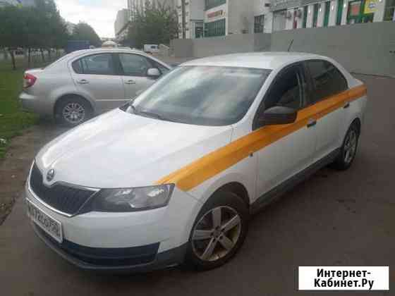 Аренда Авто под Такси Skoda Rapid Москва