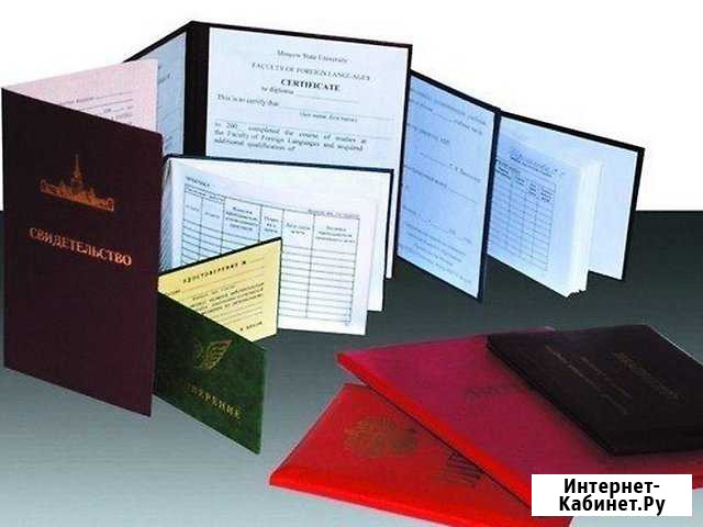 Обучение, аттестация, удостоверения, Корочки Красноярск - изображение 1