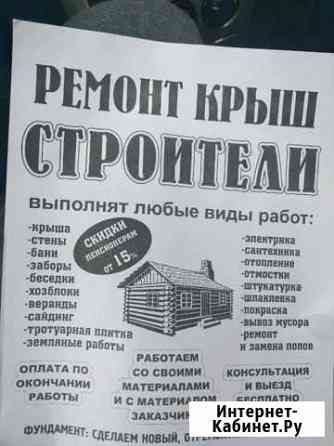 Бригада строителей любые виды работ Красногорск
