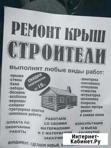 Бригада строителей любые виды работ Красногорск - изображение 1