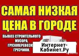 Грузчики Саратов