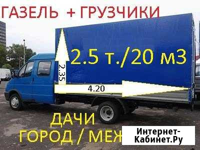 Грузоперевозки,Газель/Грузчики/Межгород Набережные Челны - изображение 1