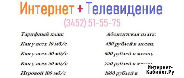 Интернет и тв Эскомтел Заводоуковск Омутинское Заводоуковск - изображение 1