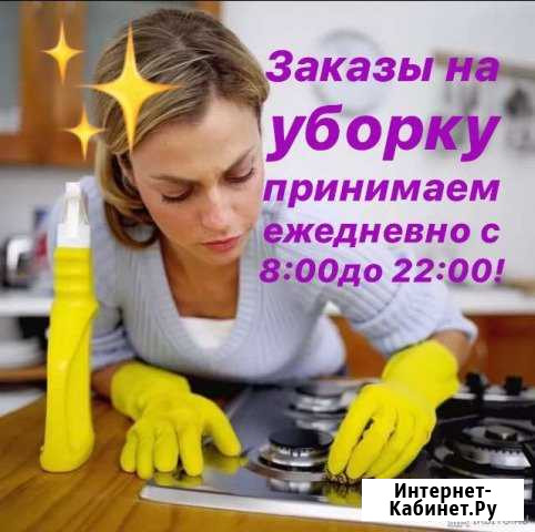 Уборка квартир дома офиса (частное лицо ) Ставрополь - изображение 1
