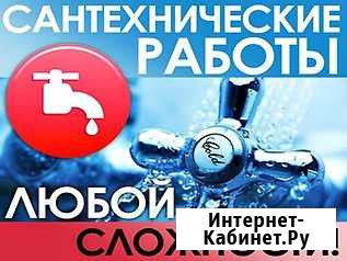 Сантехника,отопления теплые полы Ялта - изображение 1