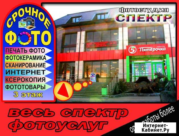 Фотоуслуги Климово - изображение 1