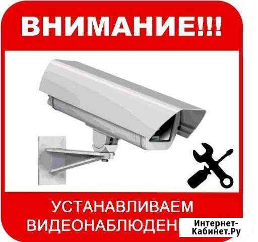 Установка видеонаблюдения и скуд Таганрог