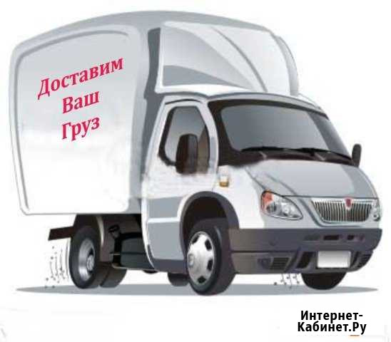 Грузоперевозки Газель Еманжелинск Еманжелинск - изображение 1