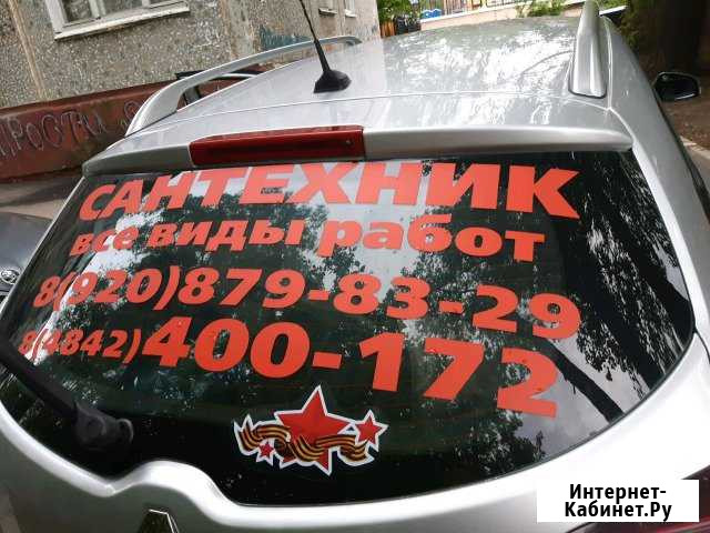 Сантехник Калуга Калуга - изображение 1