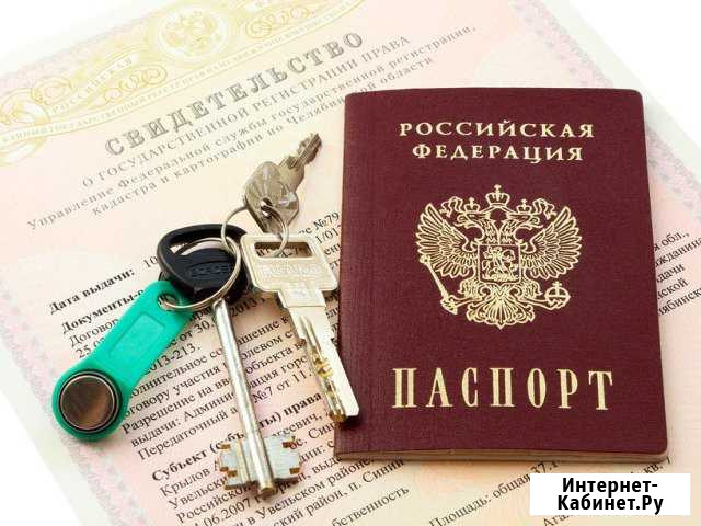 Договор дарения, купли-продажи. Недвижимость Архангельск - изображение 1