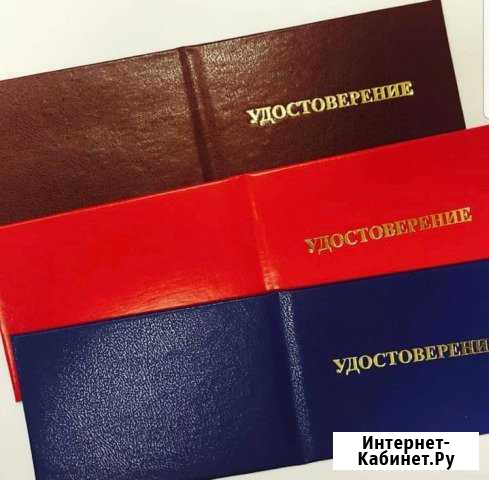 Свидетельство повара Москва - изображение 1