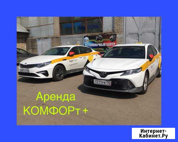 Аренда Optima/ Camry комфорт+ для такси 6/1 Москва - изображение 1
