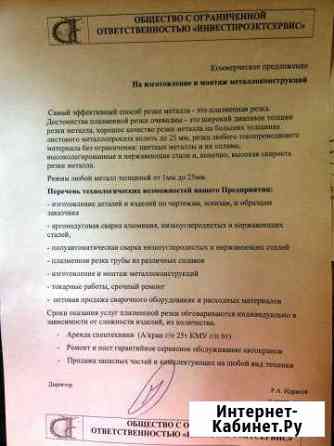 Сварочные работы плазморез монтаж металлоконструк Уфа