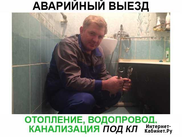 Сантехник Рязань - изображение 1