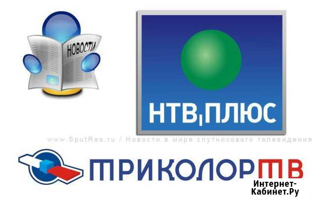 Установка и настройка триколор и НТВ Москва - изображение 1