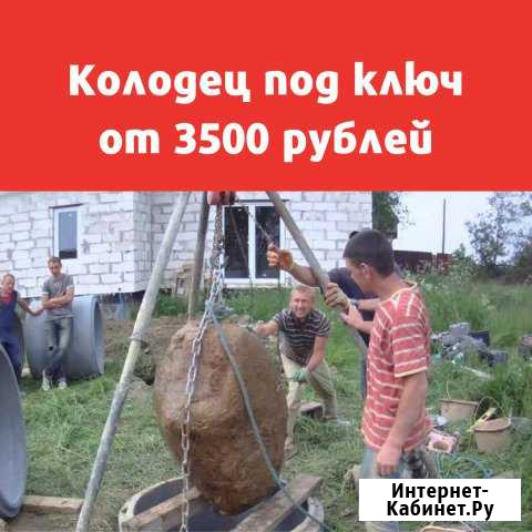 Колодец Истра - изображение 1