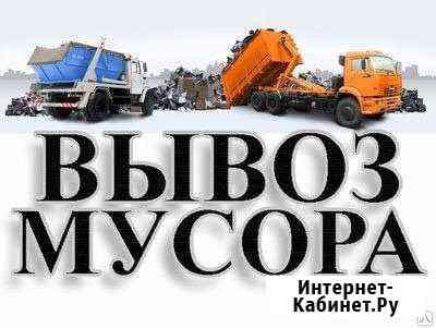 Вывоз мусора Нижний Новгород