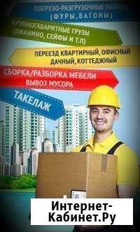 Грузчики и грузоперевозки Новосибирск - изображение 1