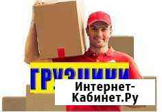Грузчики Долгопрудный