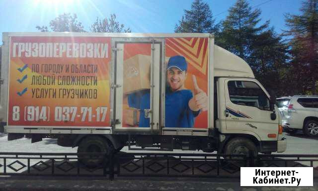 Грузоперевозки Магадан - изображение 1