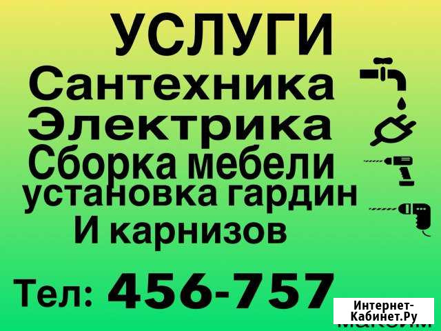 Сантехник Ноябрьск - изображение 1
